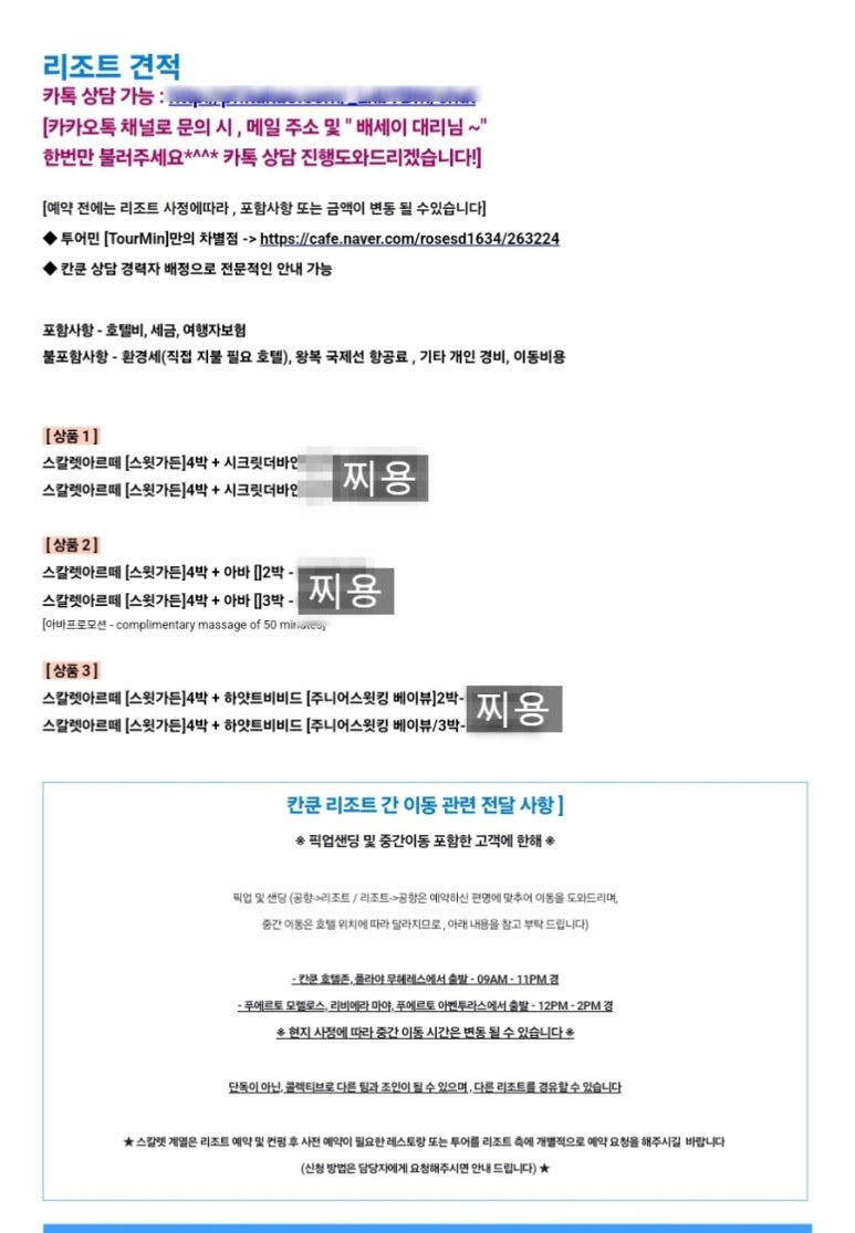 바인트래블 이미지
