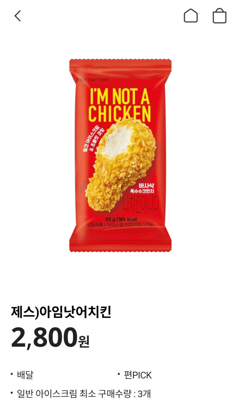 어치킨 이미지
