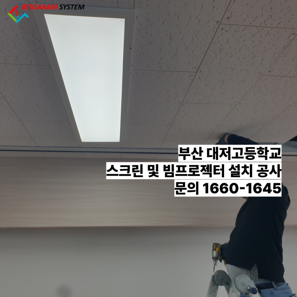 부산대저고등학교 이미지