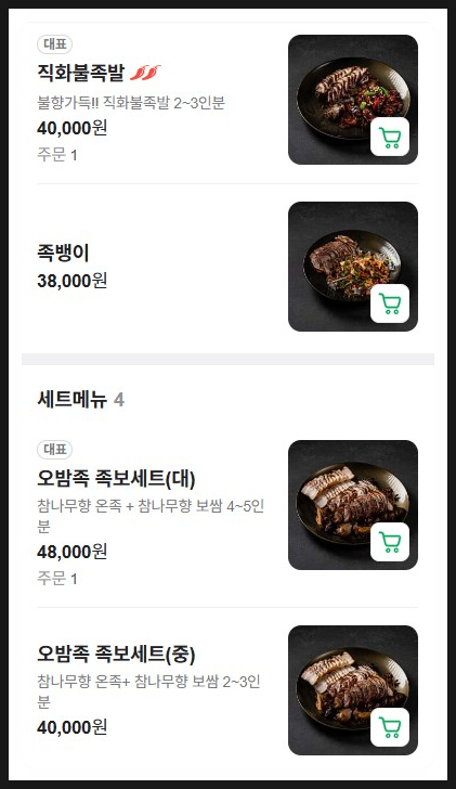 오밤족 이미지