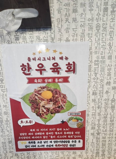 돌비식육식당 이미지