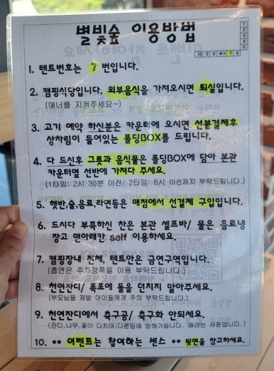 별빛숲캠핑바베큐 이미지
