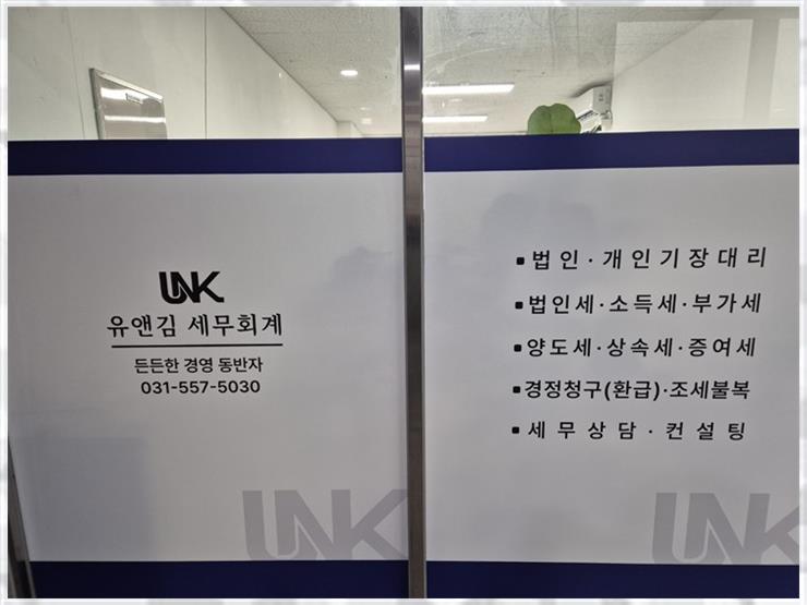 다산세무회계 이미지