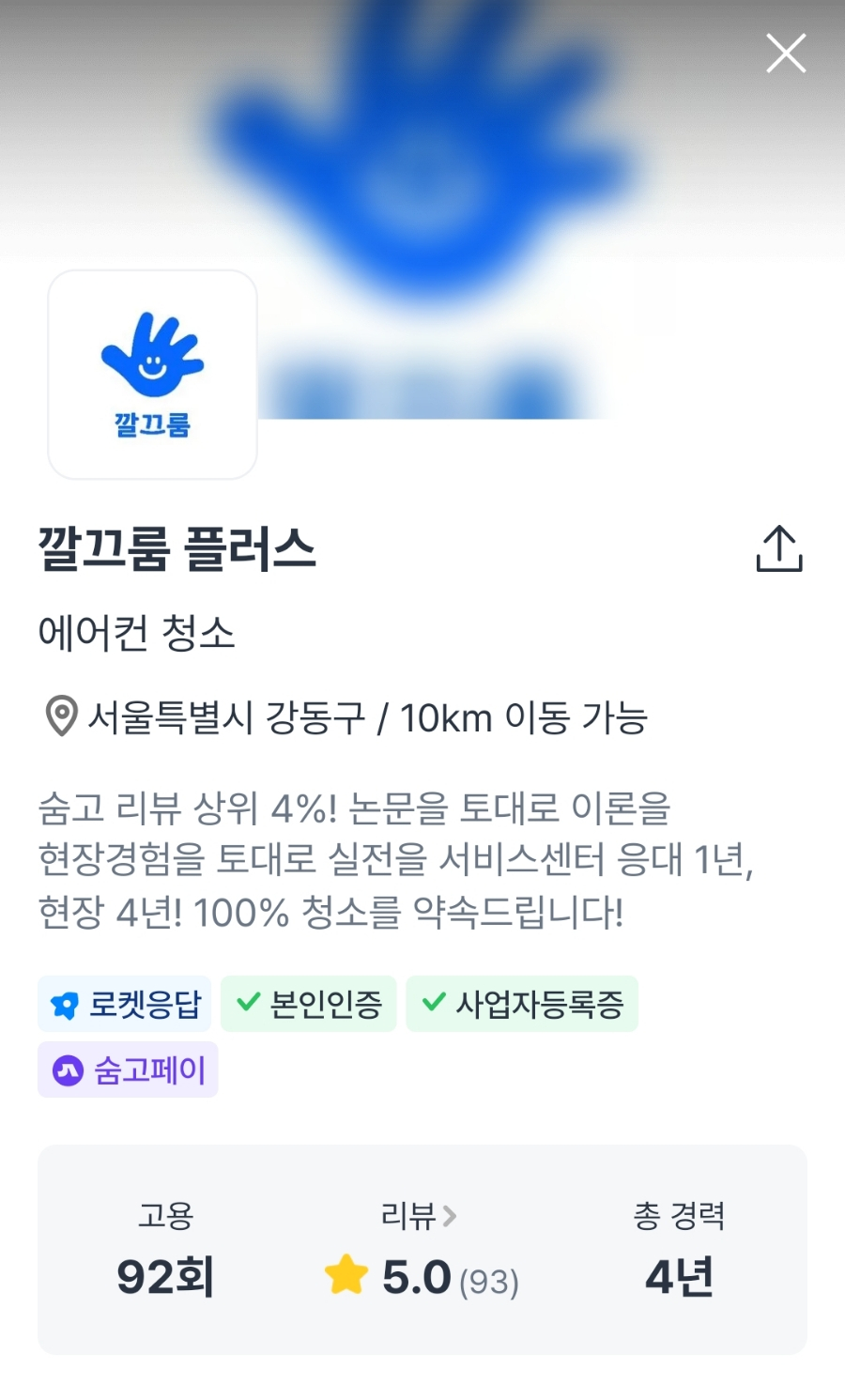 깔끄룸플러스 이미지