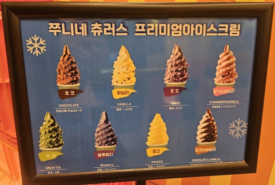 헬리오 츄러스 이미지