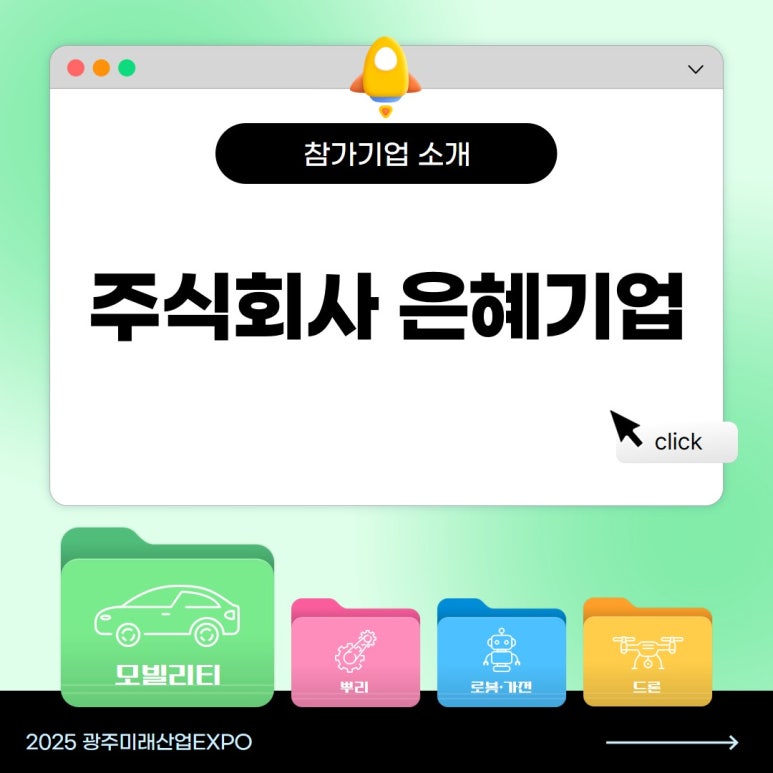 광주산업주식회사 이미지