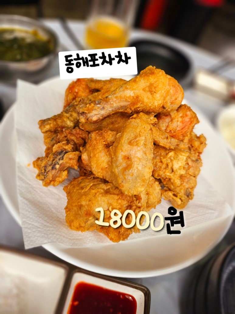 동해포차차 이미지