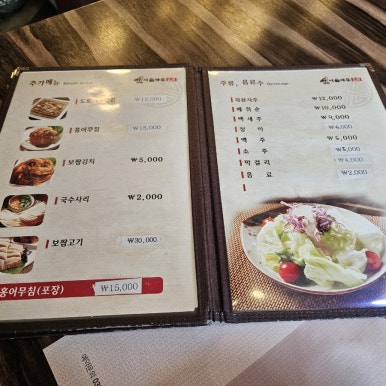 다림보쌈 이미지