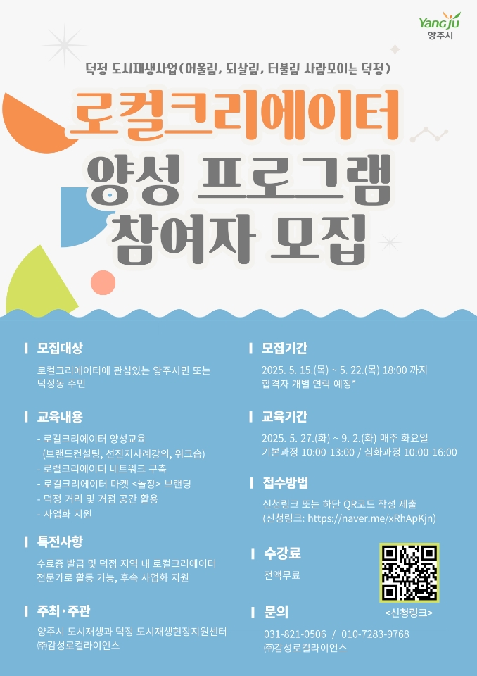 감성로컬라이언스 이미지
