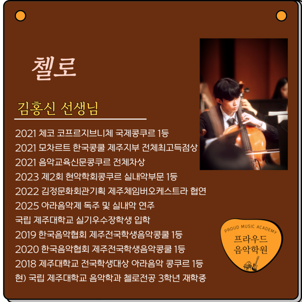 프라우드음악학원 이미지