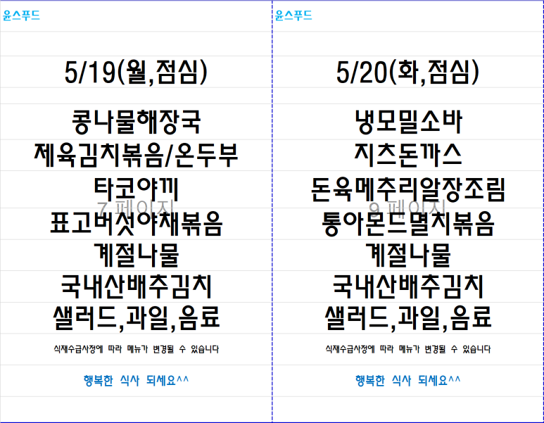 윤스푸드 이미지