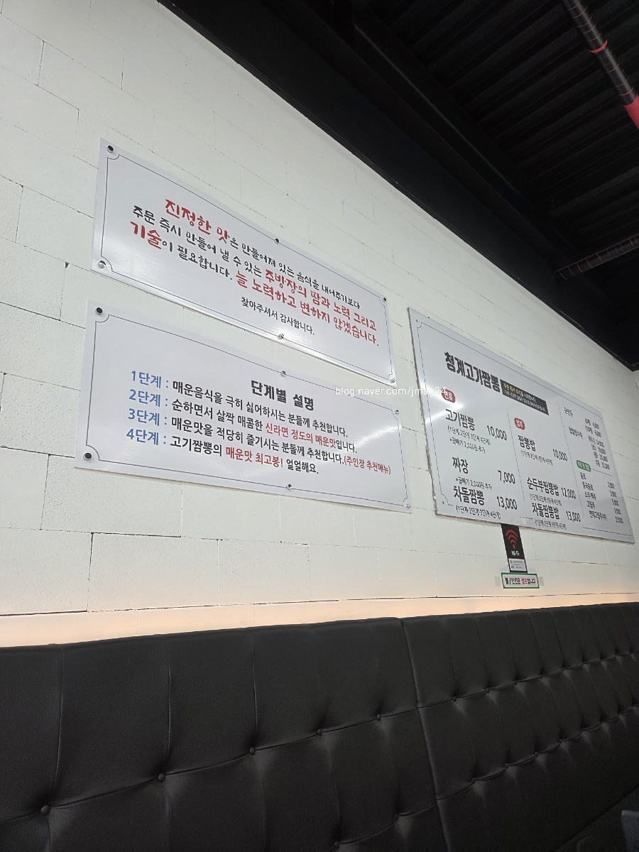청계고기짬뽕해남 이미지