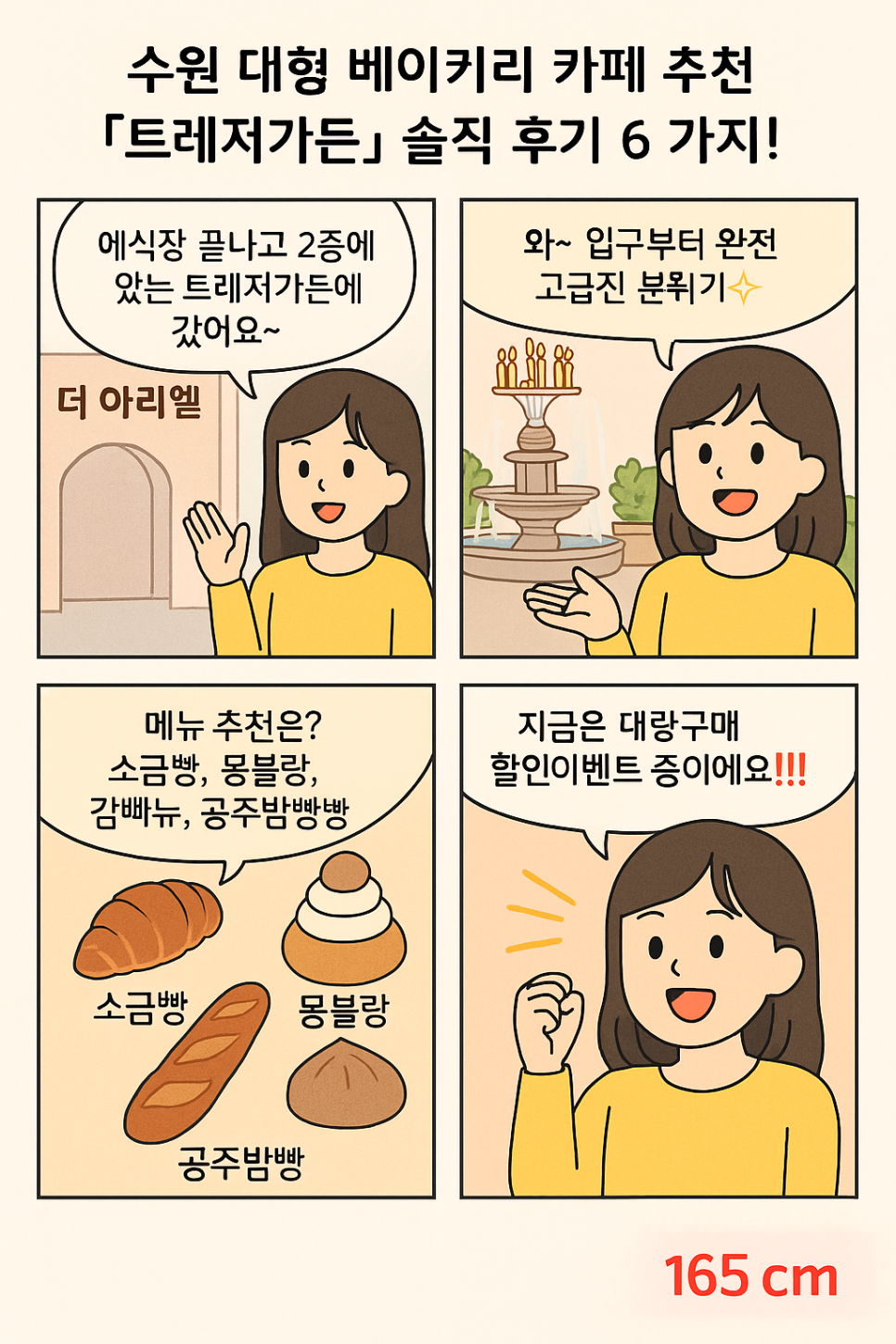 더 베이커리2 이미지