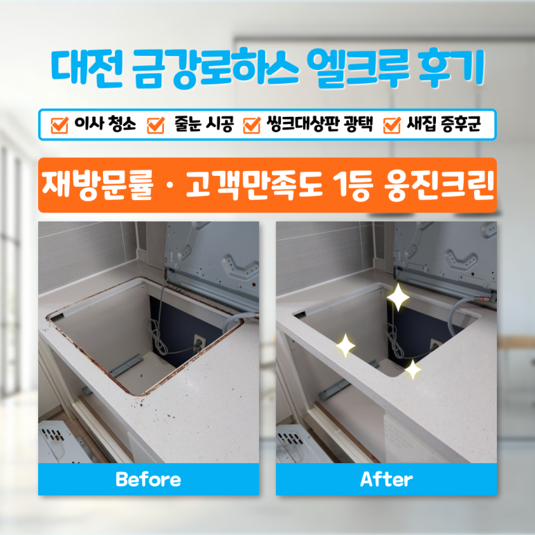 로하스클리닝 이미지