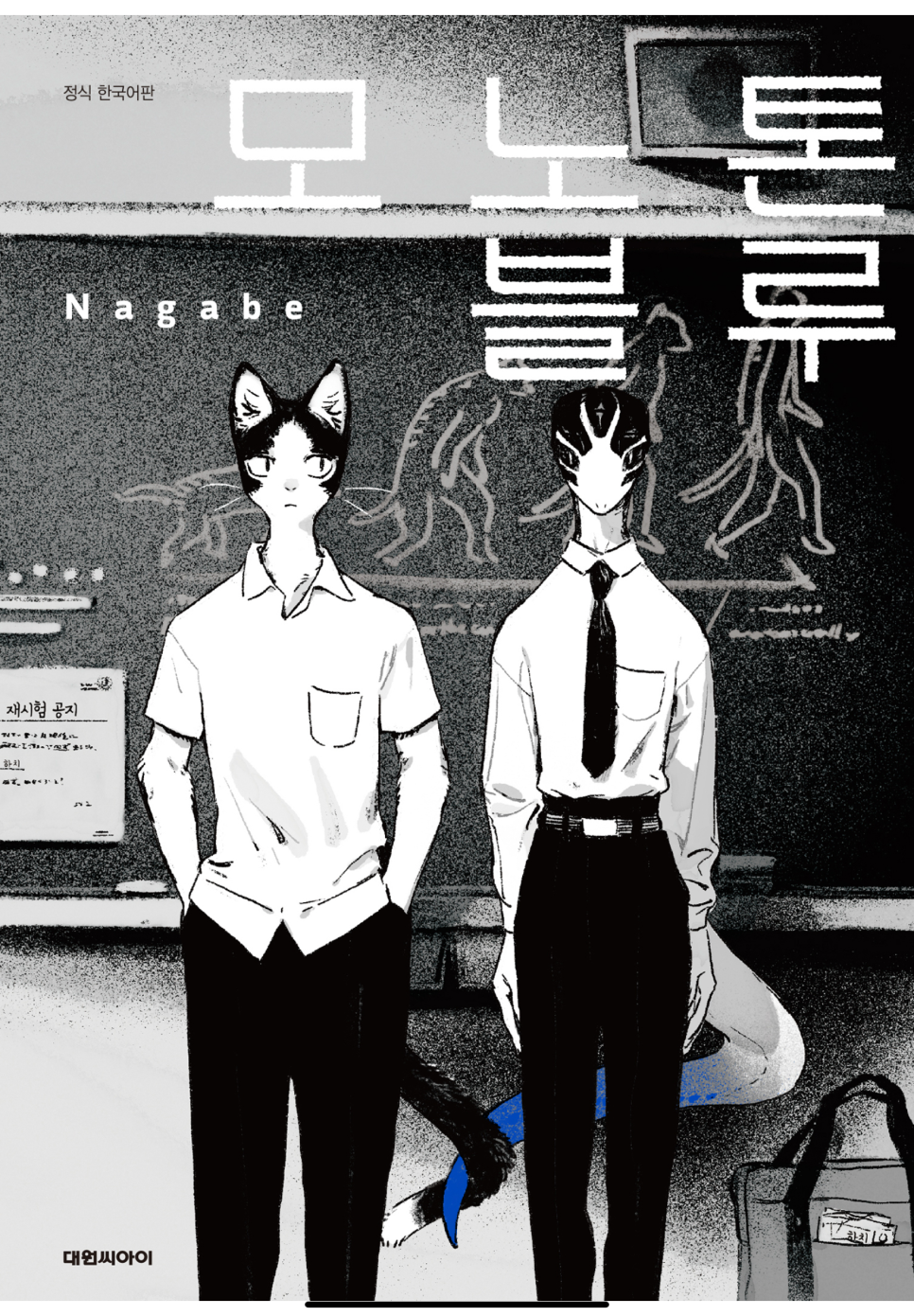 모노톤 이미지