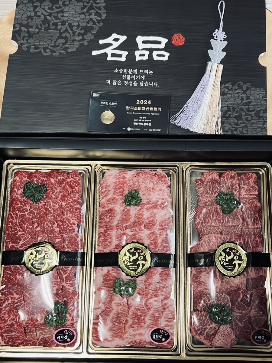 착한한우 이미지