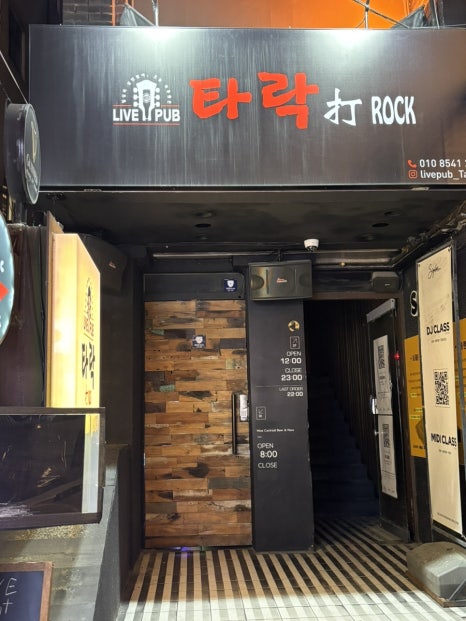 라이브 펍 타락 이미지