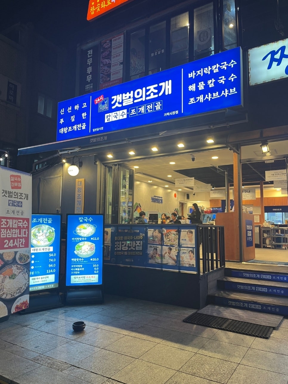 조개시장 이미지