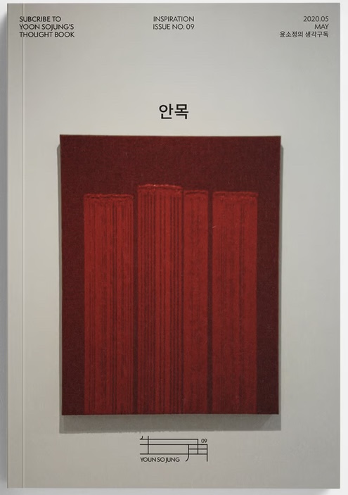 안목 이미지
