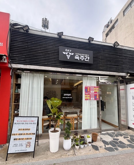 육주간 이미지