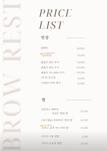 브로우쉼터 이미지