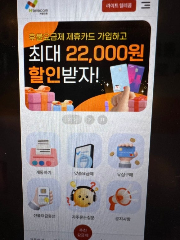 편한텔레콤 이미지