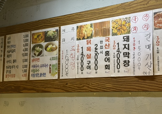 제주돈꼬드리 이미지