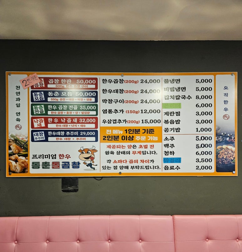 동춘돌곱창경기광주점 이미지