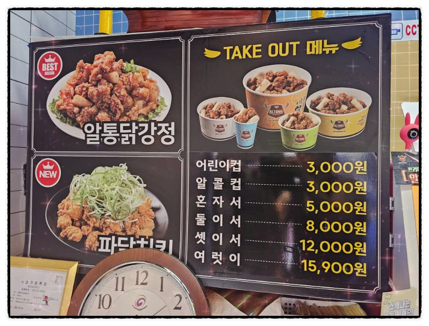 알통떡강정 이미지