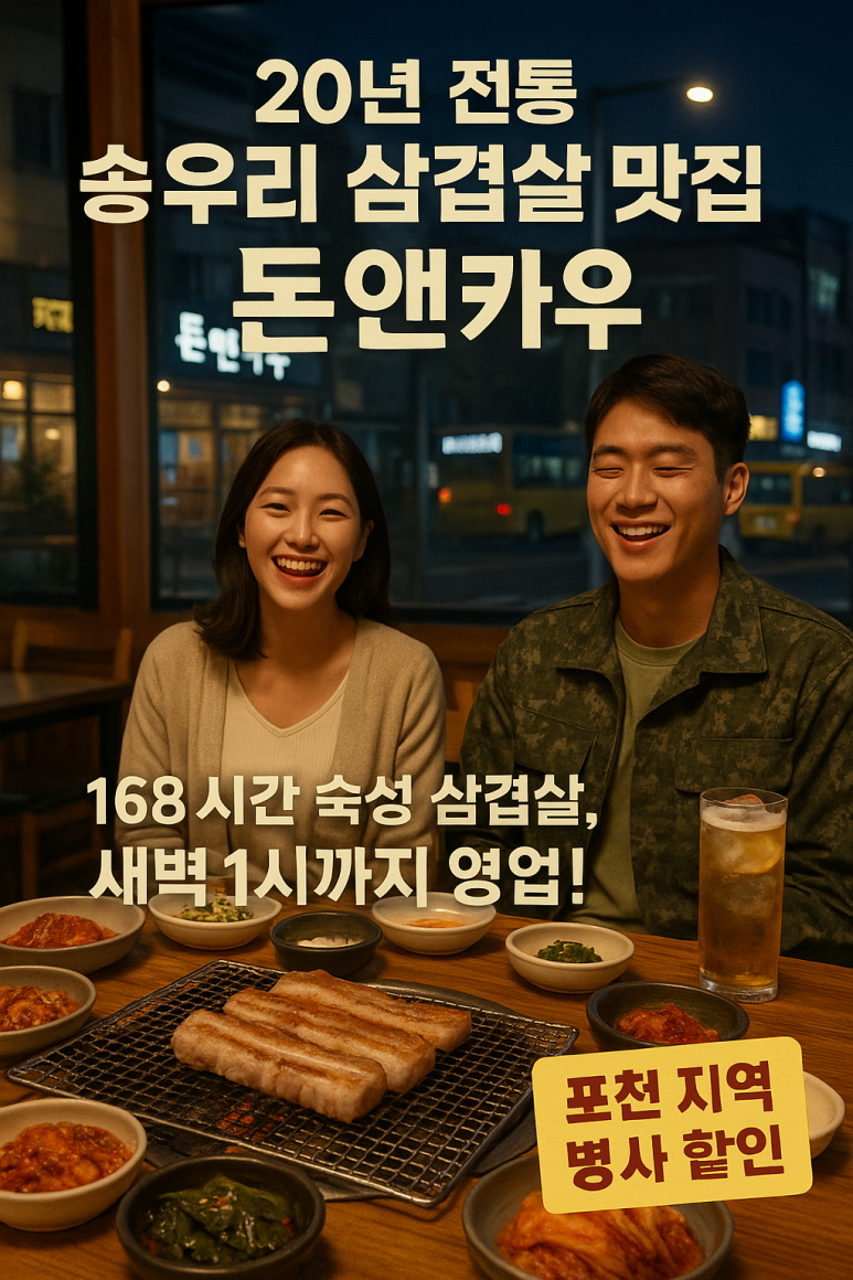 돈앤삼겹살 이미지
