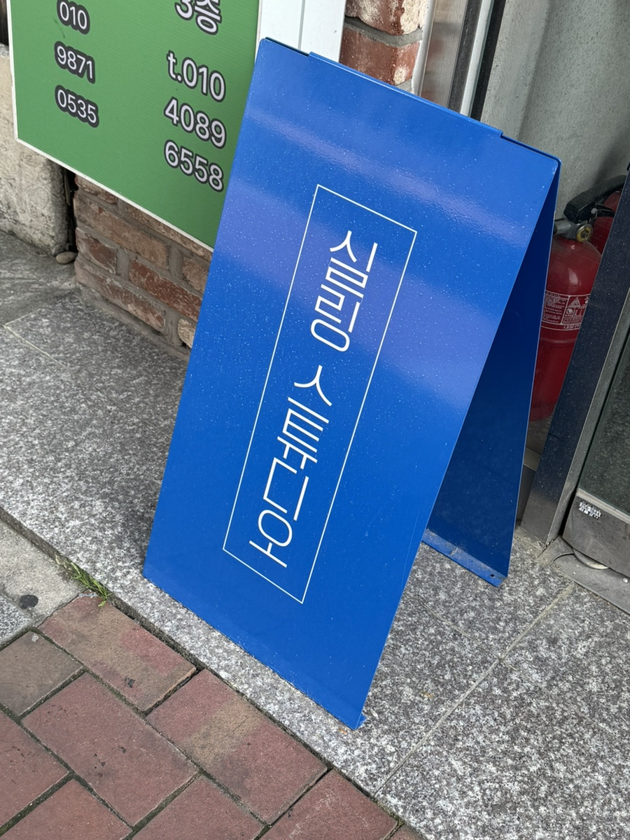 실링스튜디오 이미지