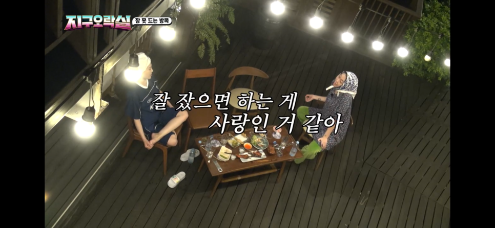 레이지선데이 이미지