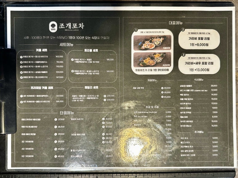 조개포차3호점2층 이미지