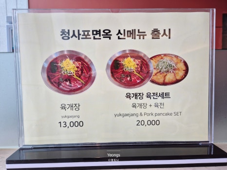 청사포면옥 이미지