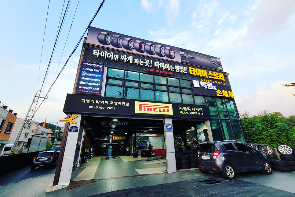 진삼타이어 이미지