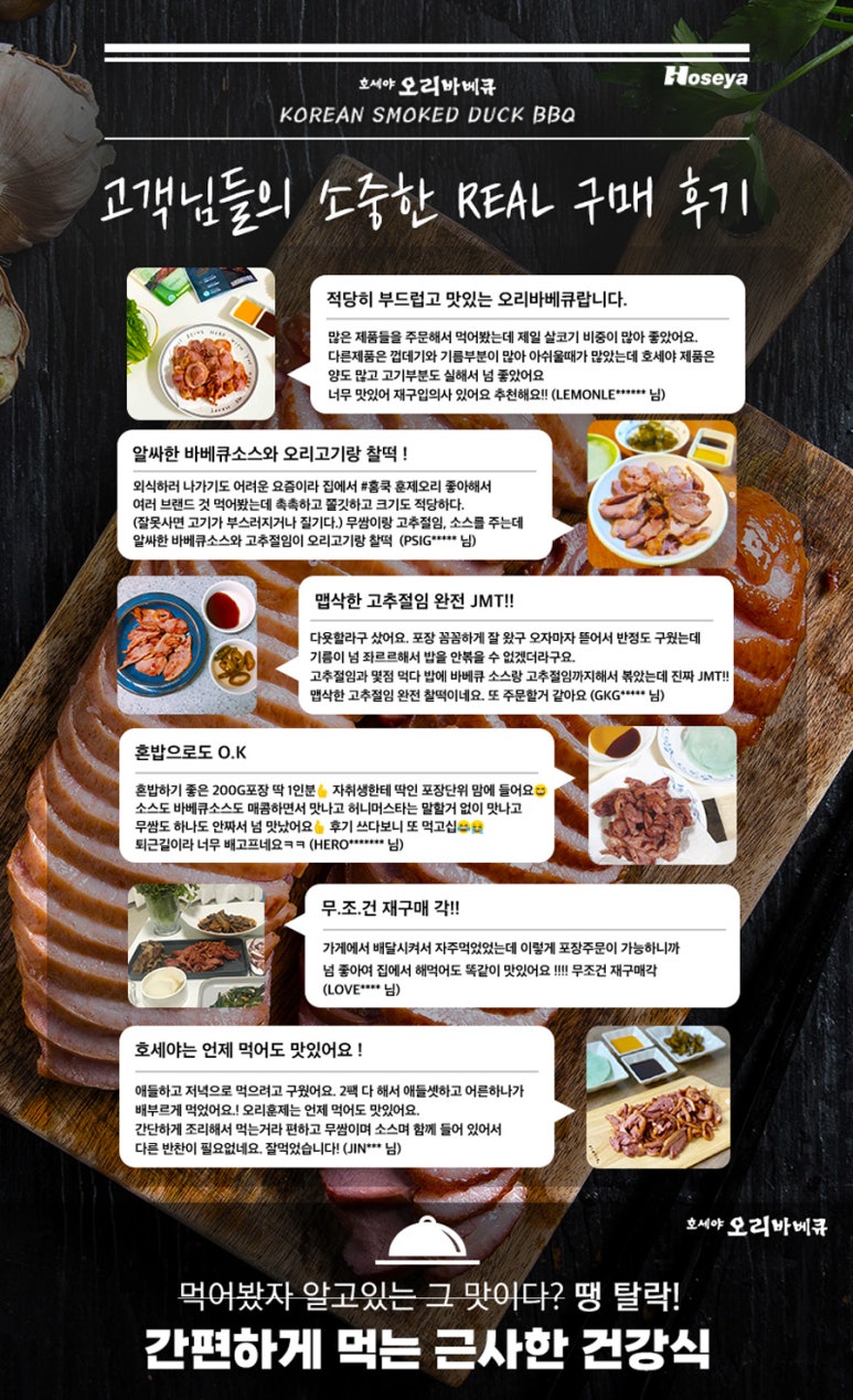 호세야 이미지