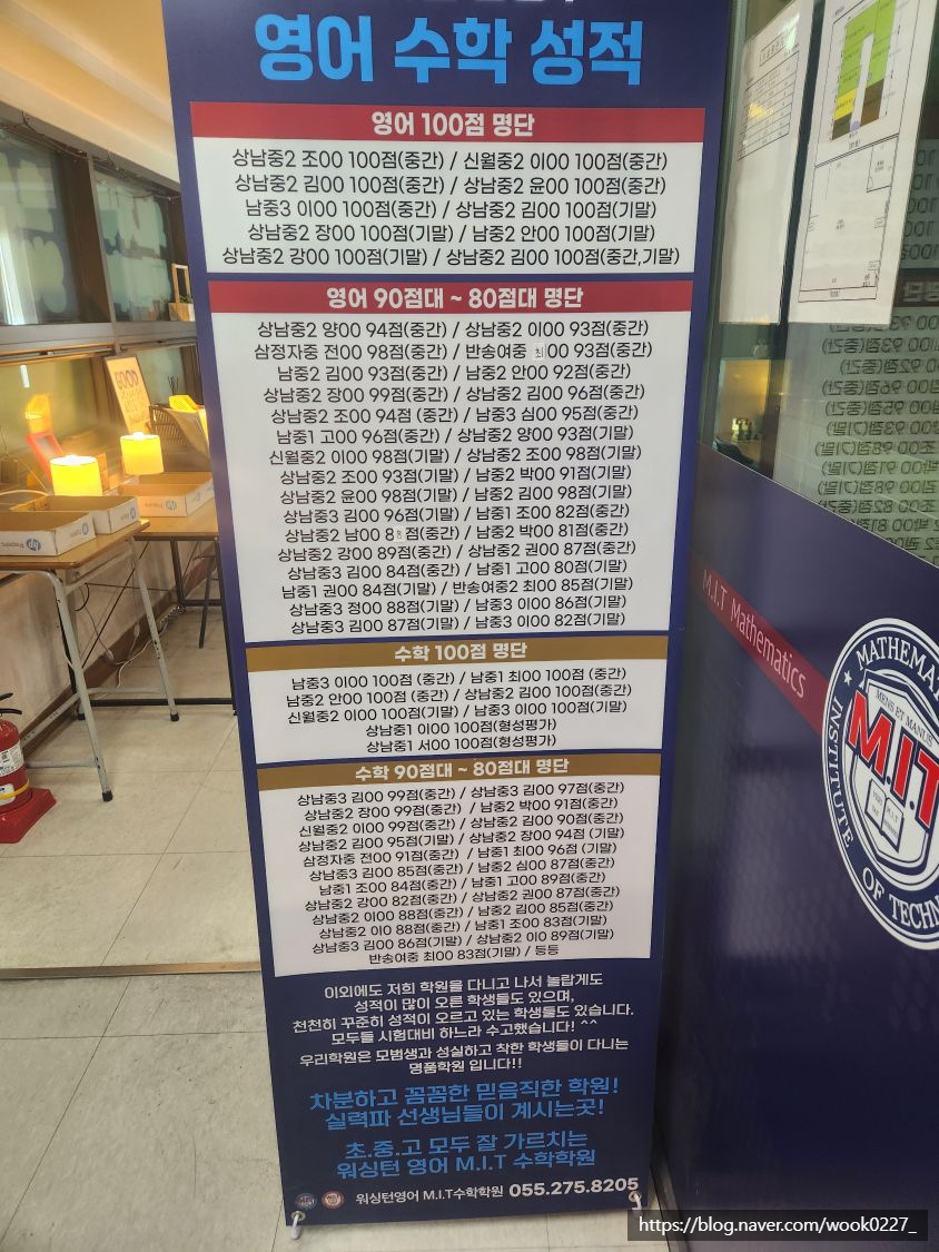 엠아이티수학학원 이미지