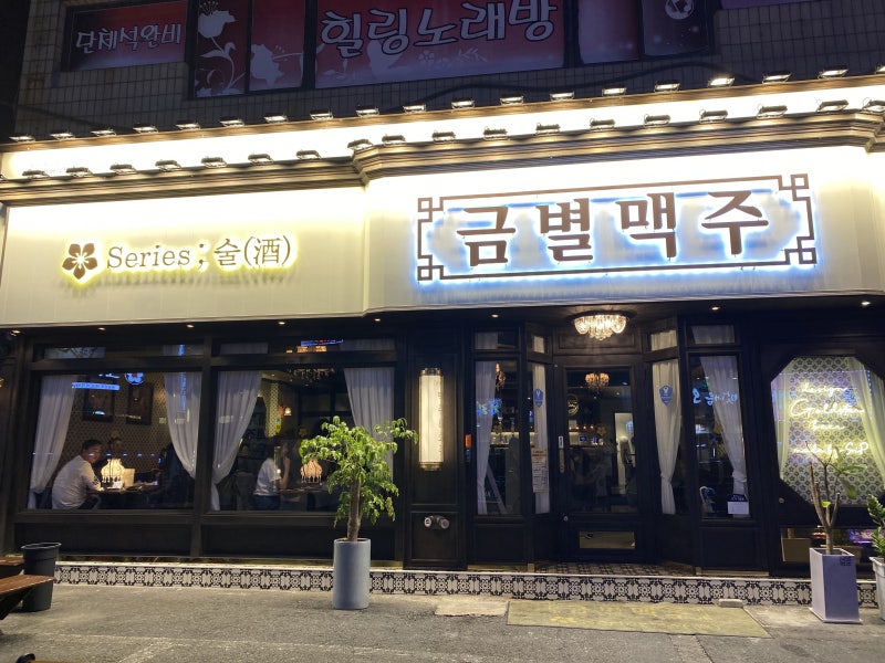 금별맥주 이미지