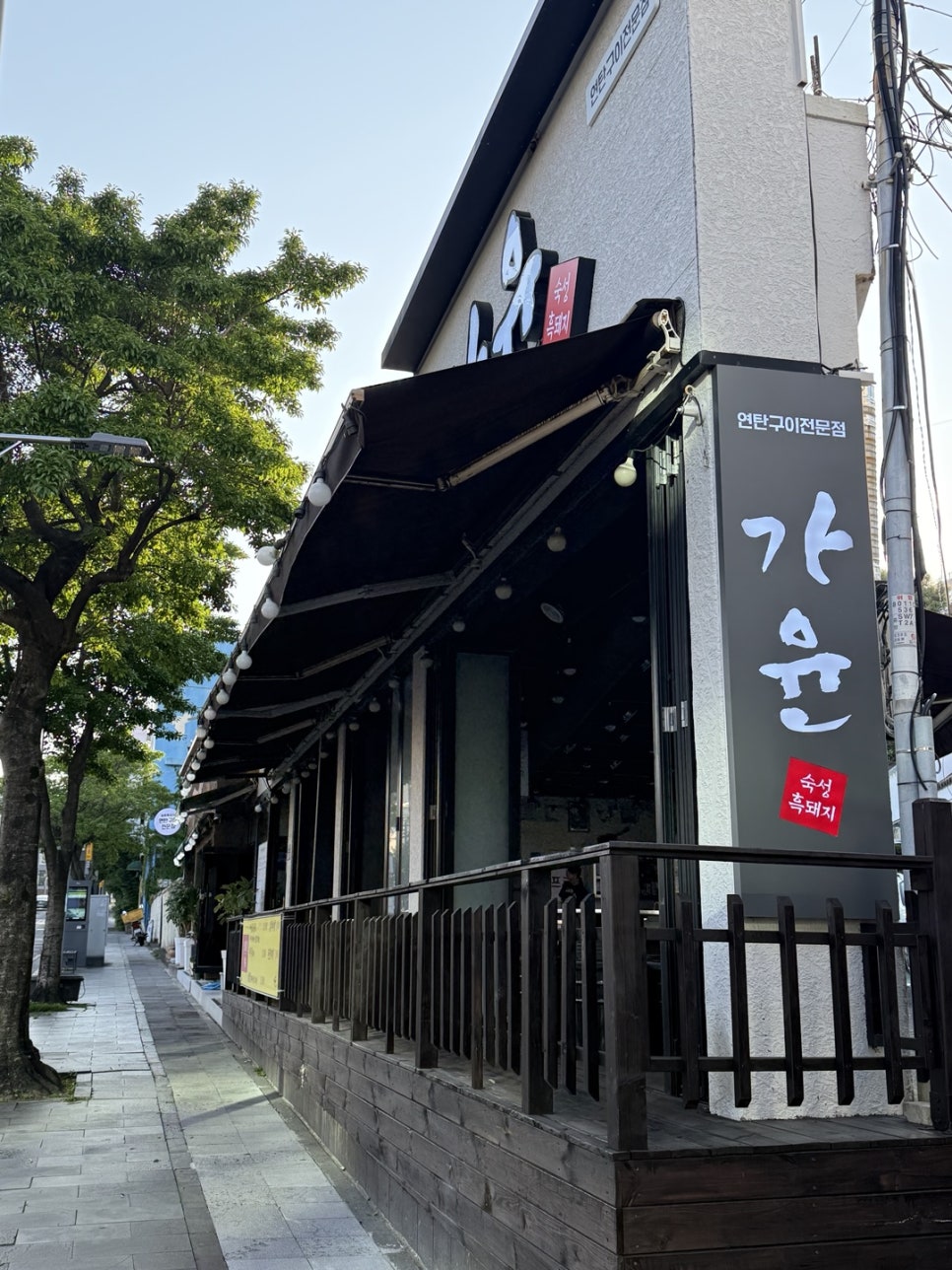 가윤흑돼지 이미지