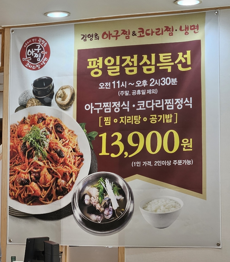 삼천동코다리찜 이미지