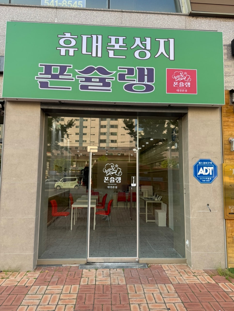 정직한휴대폰 이미지