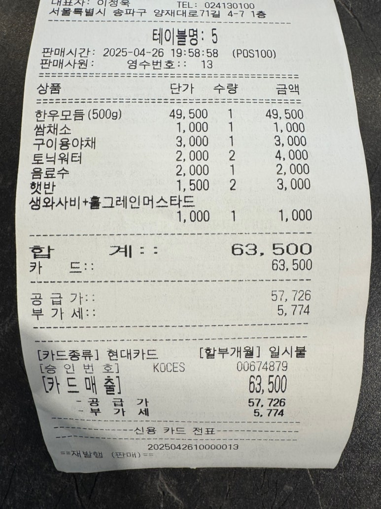 킹정육마트 이미지