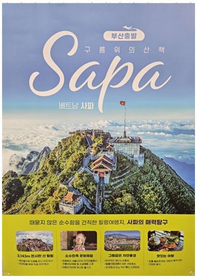 글로벌투어여행사 이미지