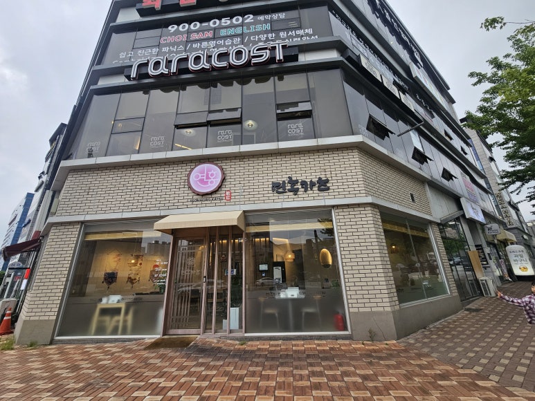 연홍카페식당 이미지