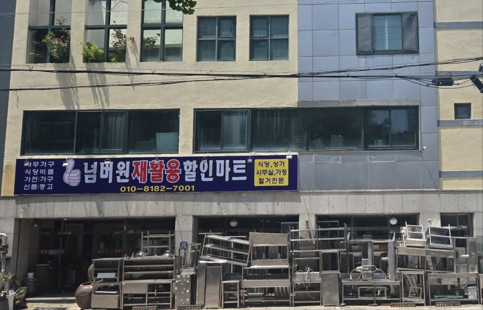 하나할인마트 이미지