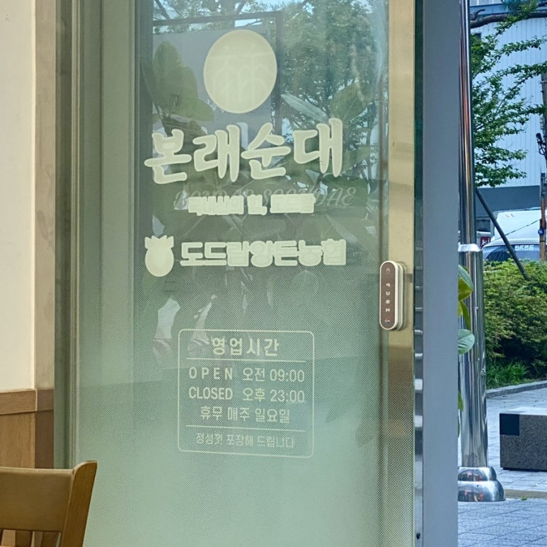 본래순대 가산행복점 이미지
