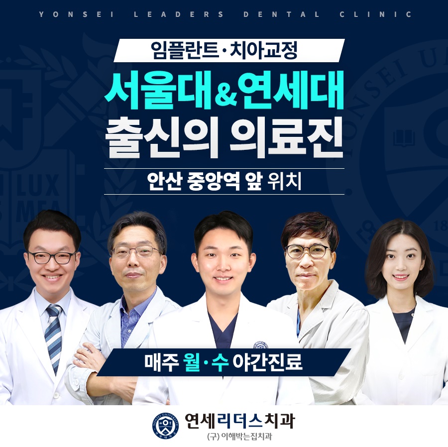연세리더스치과 이미지