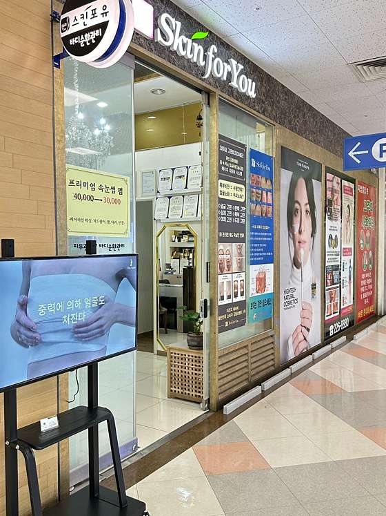 포유플러스마트 이미지