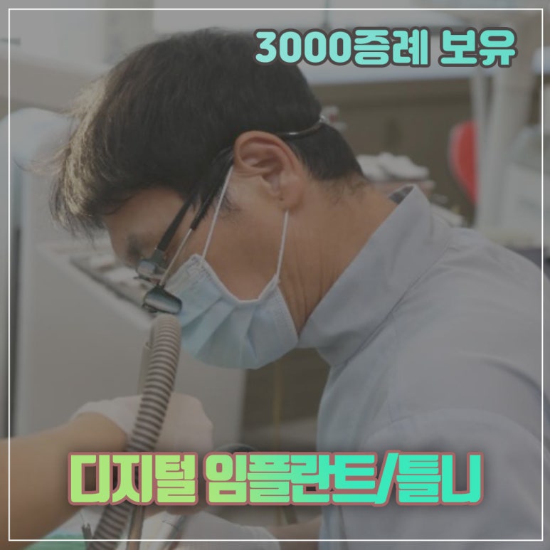 미주치과의원 이미지