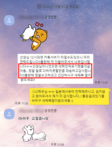 루미쌤 이미지